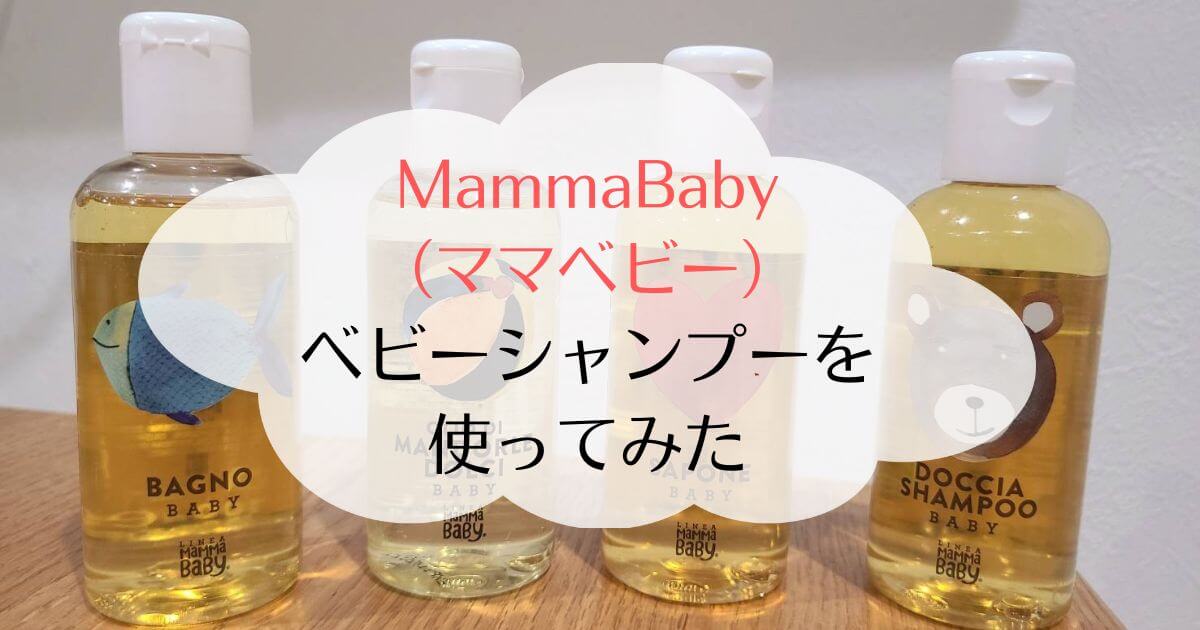 代引き人気 MammaBaby スペシャルキット